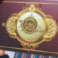 ربع سکه عادی ۴۰۰ زیر تابلو تا ظهر