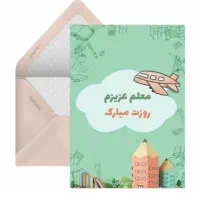 فروش کارت پستال