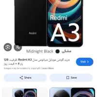 گوشی نو A3شیائومی