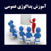 آموزشگاه توسعه فردی هدیه ناب|خدمات آموزشی|ساری, |دیوار