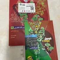 کتاب های فرمول بیست|کتاب و مجله آموزشی|قرچک, میرزائی جنوبی|دیوار