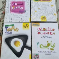 کتاب تست ریاضی ۲