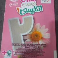 زبان دهم ماجرای بیست
