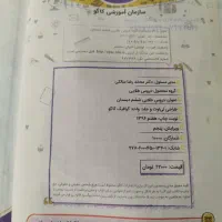 کتاب|کتاب و مجله آموزشی|تهران, طیب|دیوار