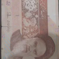 پول جمهوری اسلامی|کلکسیون سکه، تمبر، اسکناس|نجف‌آباد, ویلاشهر|دیوار