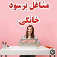کار در خانه با گوشی مختص بانوان آموزش طب سنتی