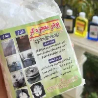 پودر چربی زدا معجزه