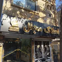 فروش فوری آپارتمان سه خواب هنرور 5