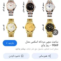 ساعت