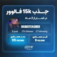ادمین اینستاگرام ، تدوین فیلمبرداری ، تولید محتوا|خدمات رایانه‌ای و موبایل|تهران, یوسف‌آباد|دیوار