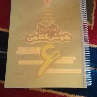 کتاب برای تیزهوشان