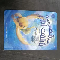 کتاب تیز هوشان ششم ، کتاب قصر شگفت انگیز