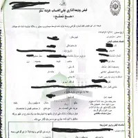 فروش فیش تمتع برج ۱۱ سال ۸۶