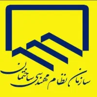 برگه مجری ذیصلاح / سرپرست کارگاه / شناسنامه فنی