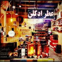 فروش مغازه در خیابان مطهری زیباشهر