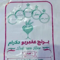 برنج عنبر درجه یک|خوردنی و آشامیدنی|شیراز, گود خزینه|دیوار