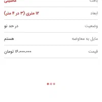 فرش جنس ترک تراکم بالا دانه 16|فرش|ایلام, |دیوار