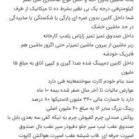 دناپلاس ۹۷ فول دنده ای سانروف دار|خودرو سواری و وانت|اهواز, زیتون کارگری|دیوار