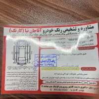 رانا مدل ۹۴|خودرو سواری و وانت|بابل, |دیوار