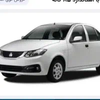 حواله ماشین سایناS