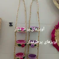 صنایع‌دستی