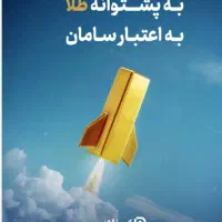 بیمه عمربازنشستگی ۵ساله بیمه تکمیلی