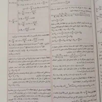 فرمول بیست فیزیک یازدهم ریاضی|لوازم التحریر|خلخال, |دیوار