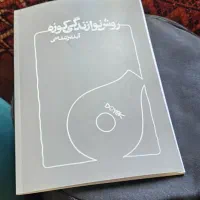ساز کوزه دو یک
