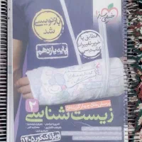 کتاب درسی