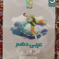 کتاب های دهم تجربی نو خیلی‌سبز‌،گاج،میکرو|کتاب و مجله آموزشی|مشهد, سجادیه|دیوار