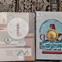 کتاب جویا مجد.طالب تبار.گچ پژ پایه هشتم|کتاب و مجله آموزشی|شیراز, اصلاح‌نژاد|دیوار