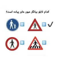 سوالات آزمون آیین نامه اصلی