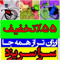 چاهبازکن(استادکار ارزان)فنرزن فنرزنی رفع گرفتگی بو|خدمات پیشه و مهارت|یزد, |دیوار