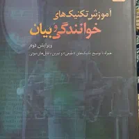 کتاب  های آموزشی