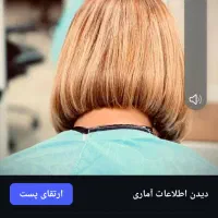 آموزش وخدمات کوتاهی مریم زریان|خدمات آرایشگری و زیبایی|پرند, فاز ۳|دیوار