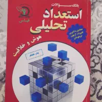 پک مناسب برای قبول شدن تیز هوشان پایه ششم ابتدایی|کتاب و مجله آموزشی|کرج, محمد آباد|دیوار
