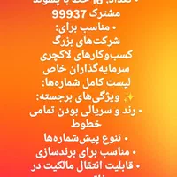فروش سیم کارت های سریالی|سیم‌کارت|تهران, تجریش|دیوار