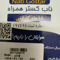 تبلت سامسونگ tab a9 نونو با گارانتی ۱۸ ماهه|تبلت|کرج, بنیاد|دیوار