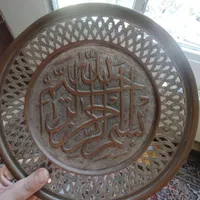 یک سینی بسم الله جنسشم از مس هستس خی قدیمی