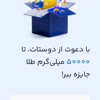 با میلی هم تو سود کن و هم من|کارت هدیه و تخفیف|یاسوج, |دیوار