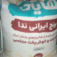 برنج ایرانی