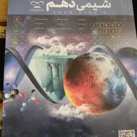 زیست شیمی ریاضی و گام به گام دهم|کتاب و مجله آموزشی|شیراز, سجادیه|دیوار