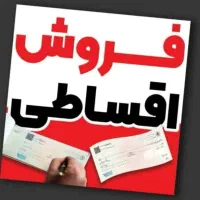 پخش انواع کاغذدیواری پارکت کفپوش قرنیز ترمووال|خدمات پیشه و مهارت|مشهد, صیاد شیرازی|دیوار
