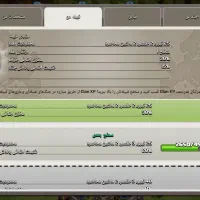 کلش قبیله|کنسول، بازی ویدئویی و آنلاین|زرند, |دیوار