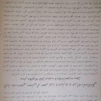 کتاب قدیمی مختارنامه ترکی|کتاب و مجله تاریخی|تبریز, |دیوار