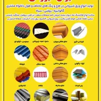 پروفیل z قوطی نبشی ورق پلیت تیر اهن ناودانی میلگرد