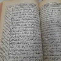 کتاب مفاتیح|کتاب و مجله مذهبی|قوچان, |دیوار