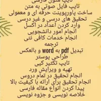 کافی نت آنلاین/ورد/پاورپوینت/ترجمه