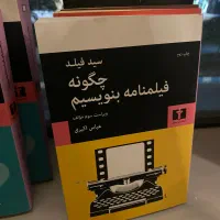 تخفیف ویژه ۳۰ درصدی|کتاب و مجله ادبی|اهواز, کیان اباد|دیوار