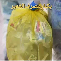 نایلون زرد زباله بیمارستان مطب درمانگاه